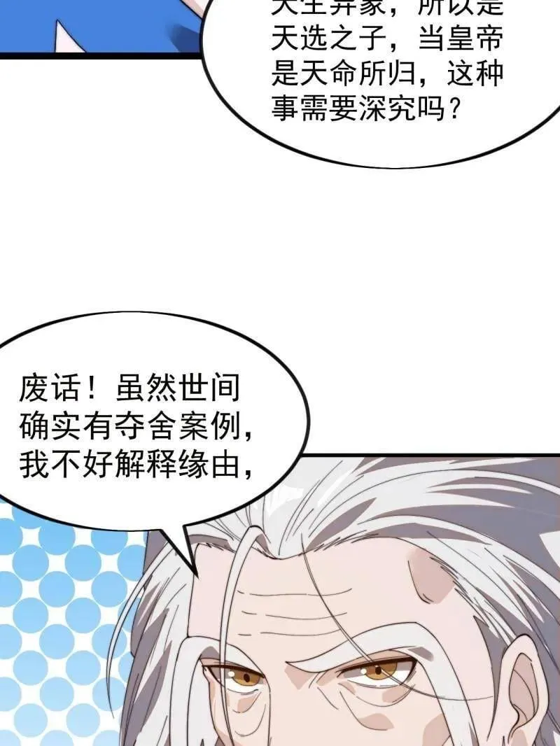 第975话 ：夺宝 第15页