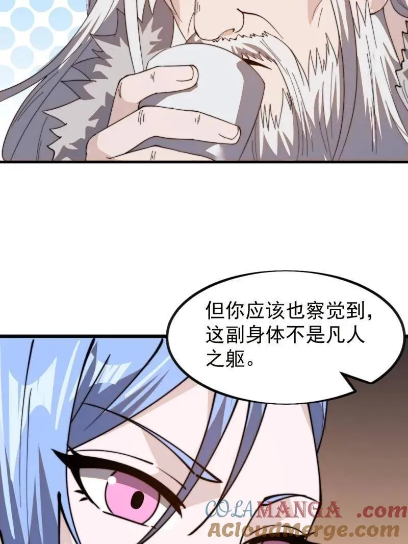 第975话 ：夺宝 第17页