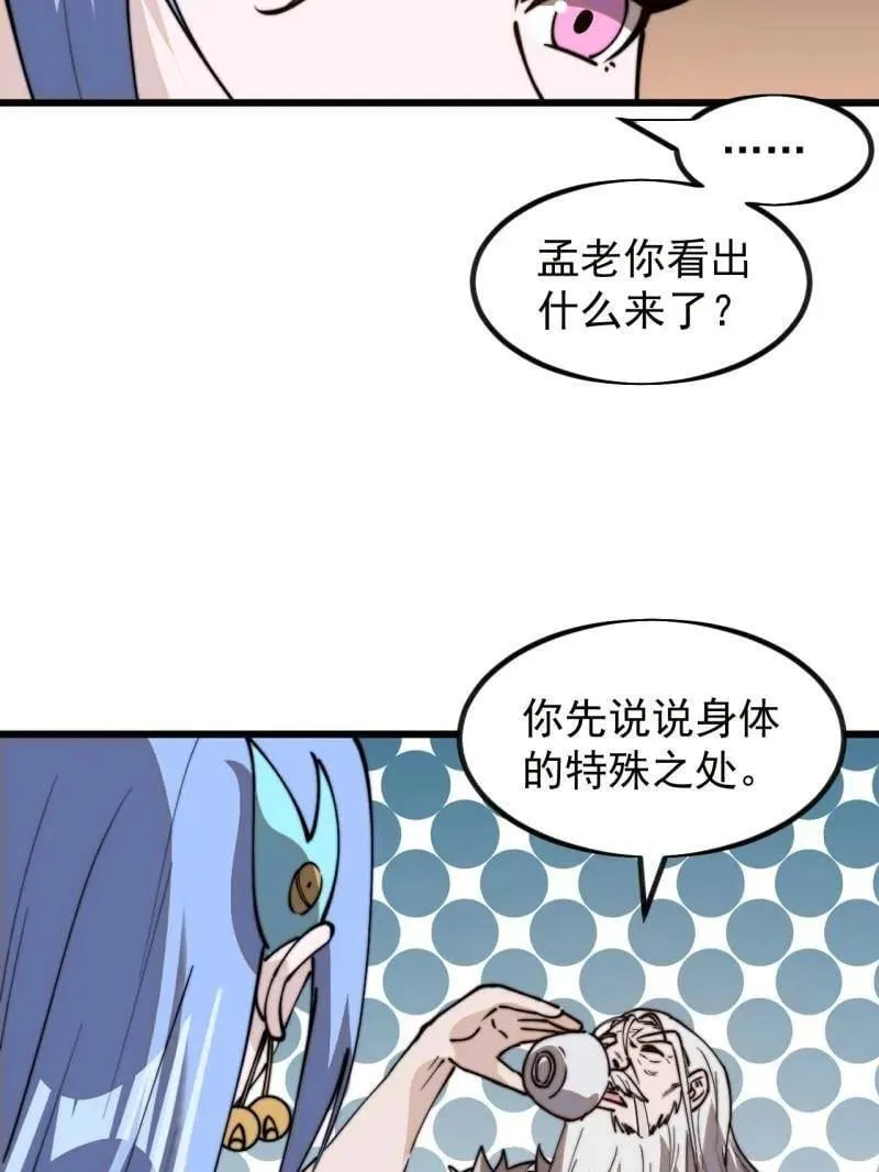 第975话 ：夺宝 第19页