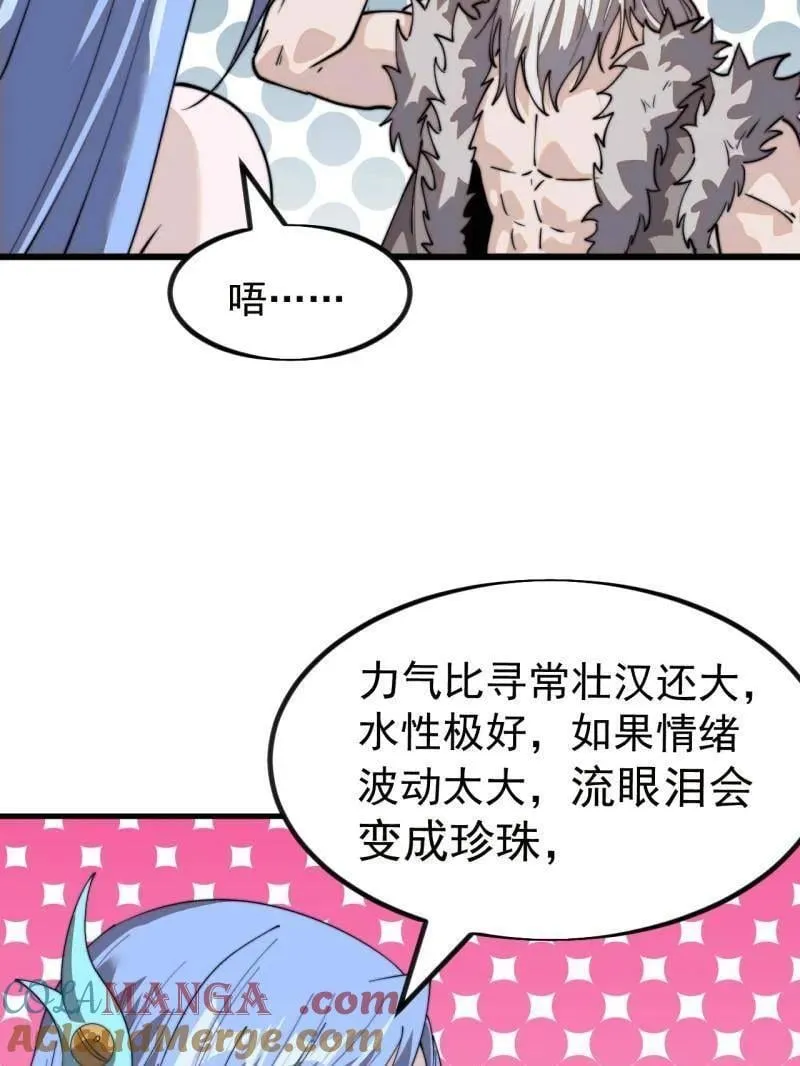 第975话 ：夺宝 第21页