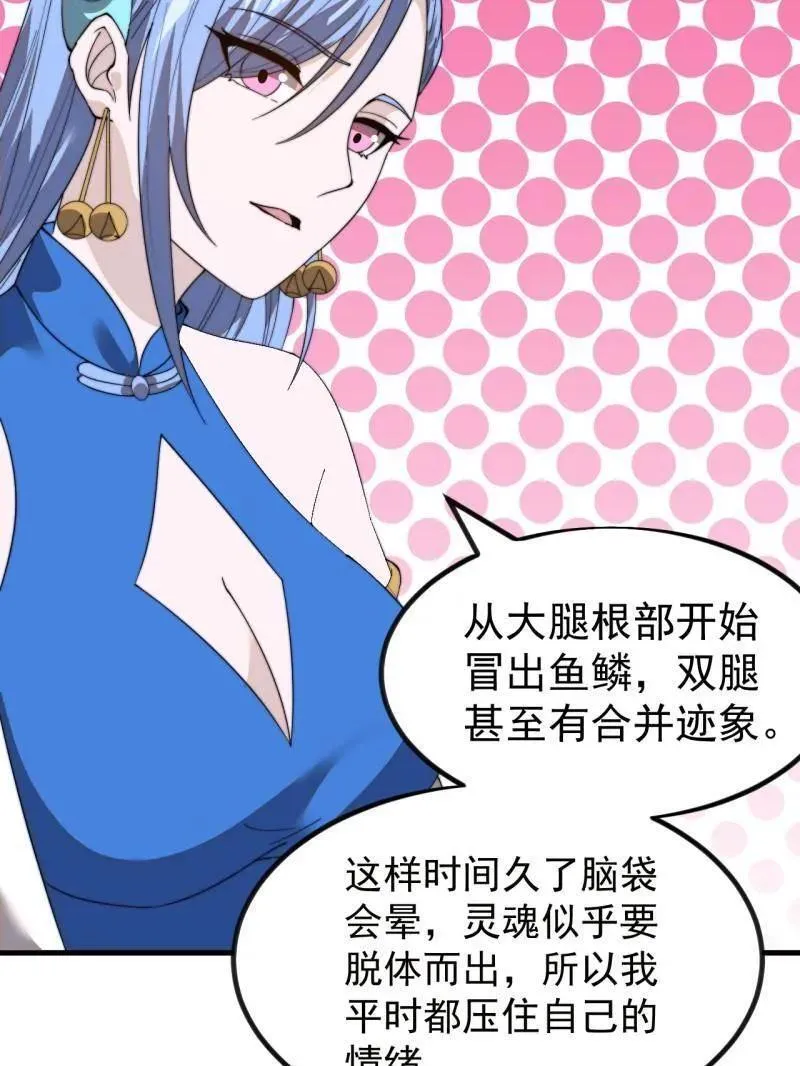 第975话 ：夺宝 第23页