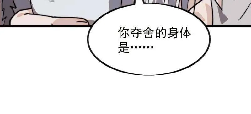 第975话 ：夺宝 第26页