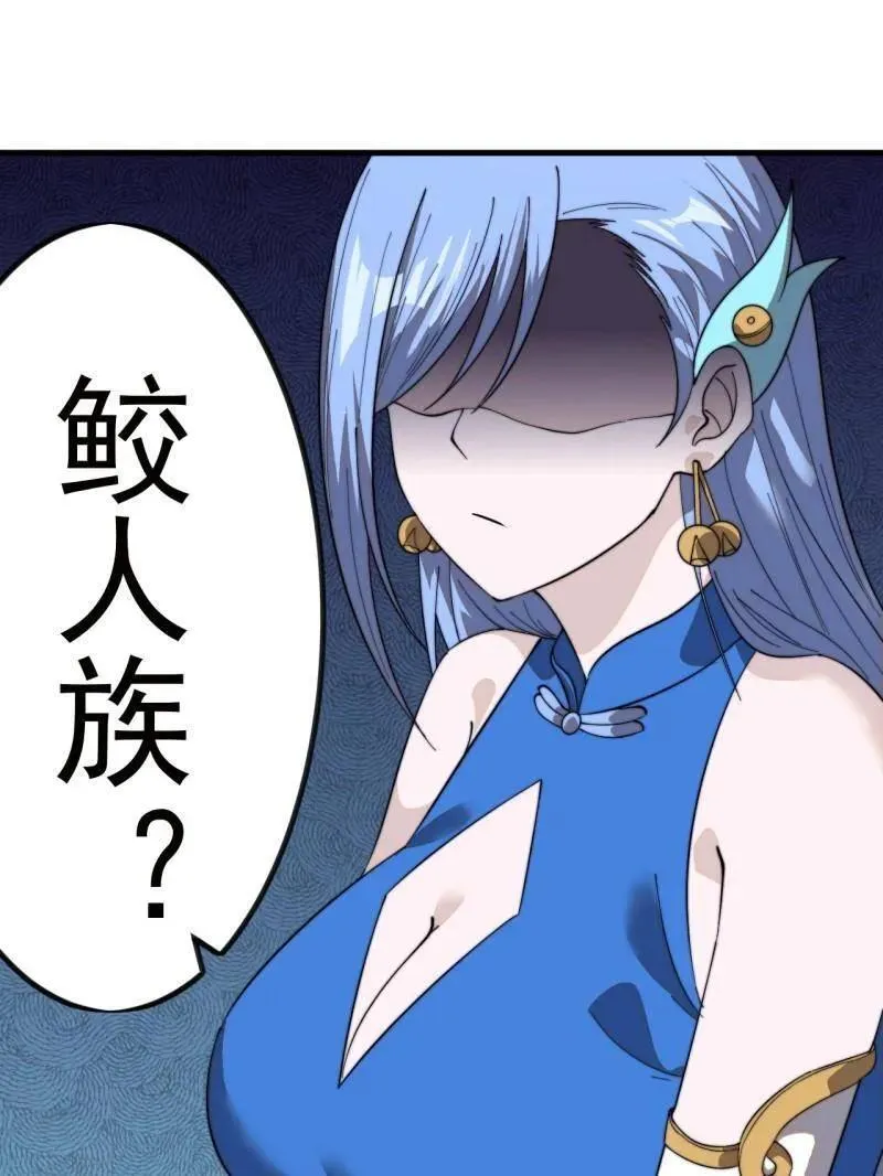 第975话 ：夺宝 第27页
