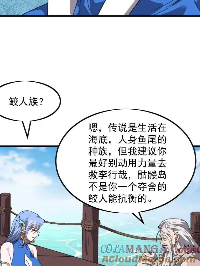第975话 ：夺宝 第29页
