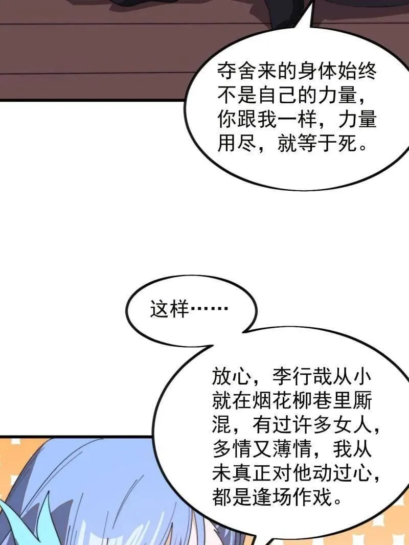 第975话 ：夺宝 第31页
