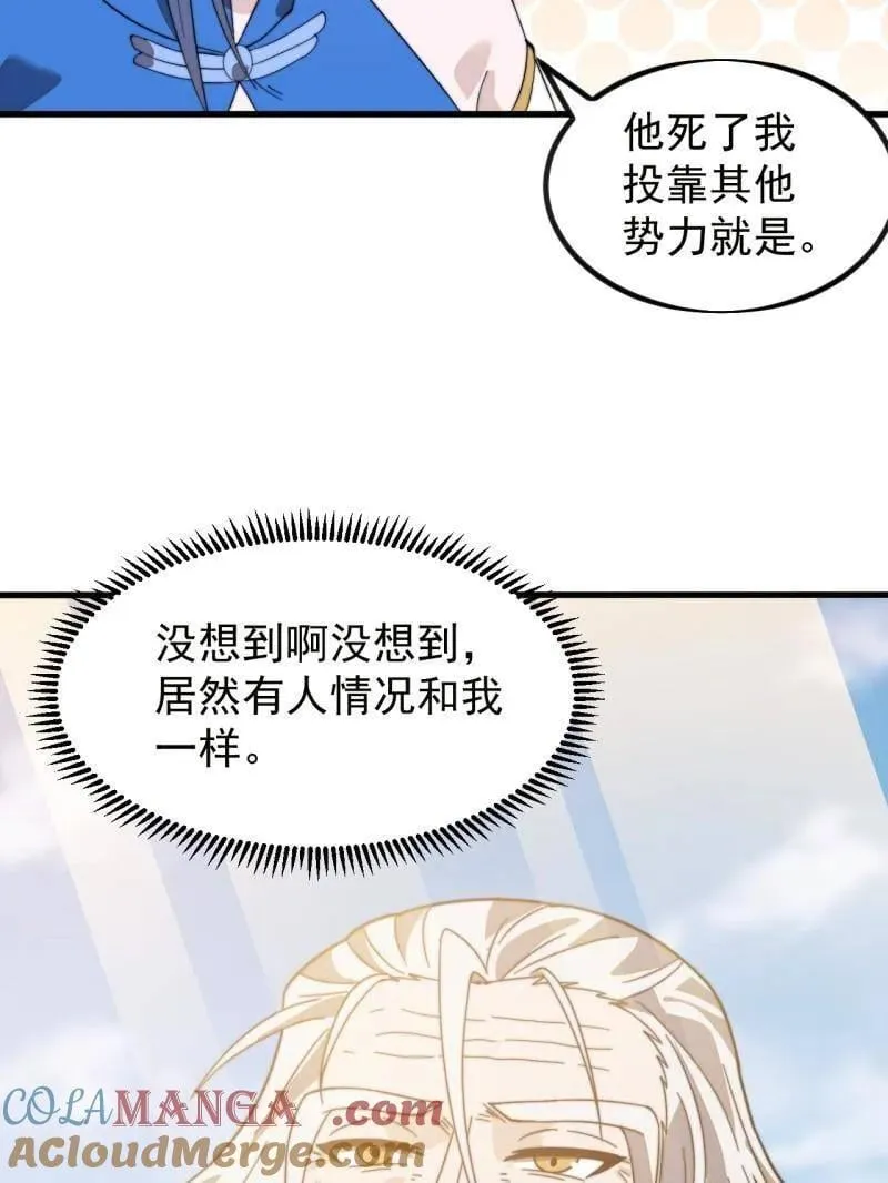 第975话 ：夺宝 第33页