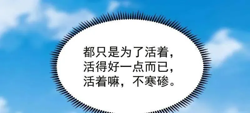 第975话 ：夺宝 第36页