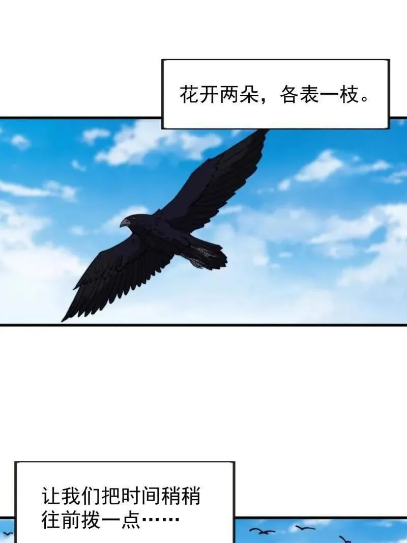 第975话 ：夺宝 第39页