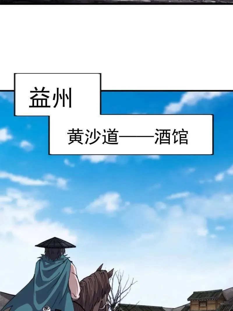 第975话 ：夺宝 第43页