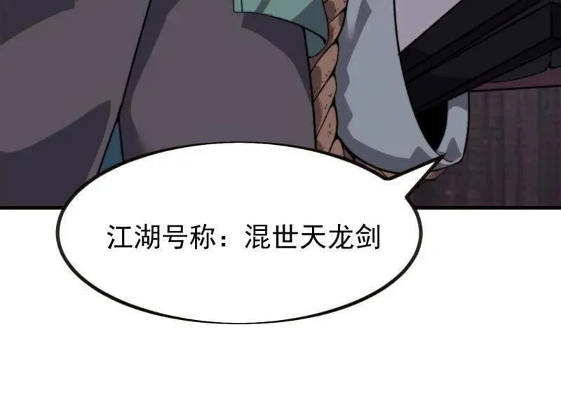 第975话 ：夺宝 第52页