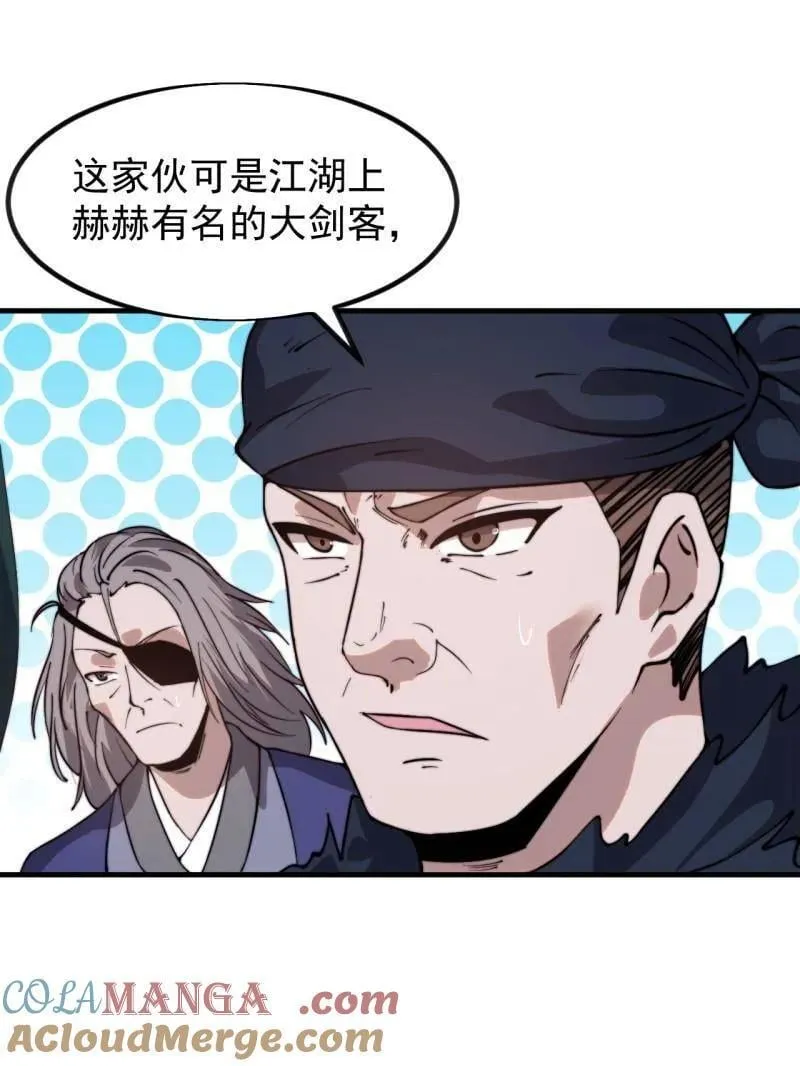 第975话 ：夺宝 第53页