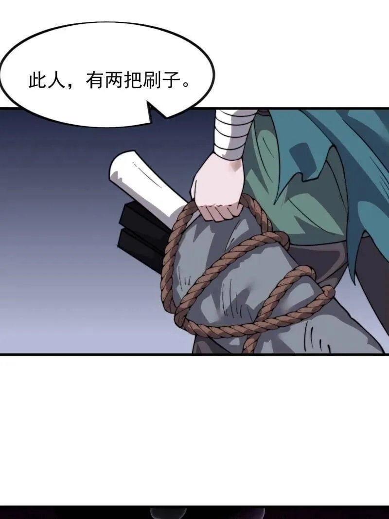 第975话 ：夺宝 第55页