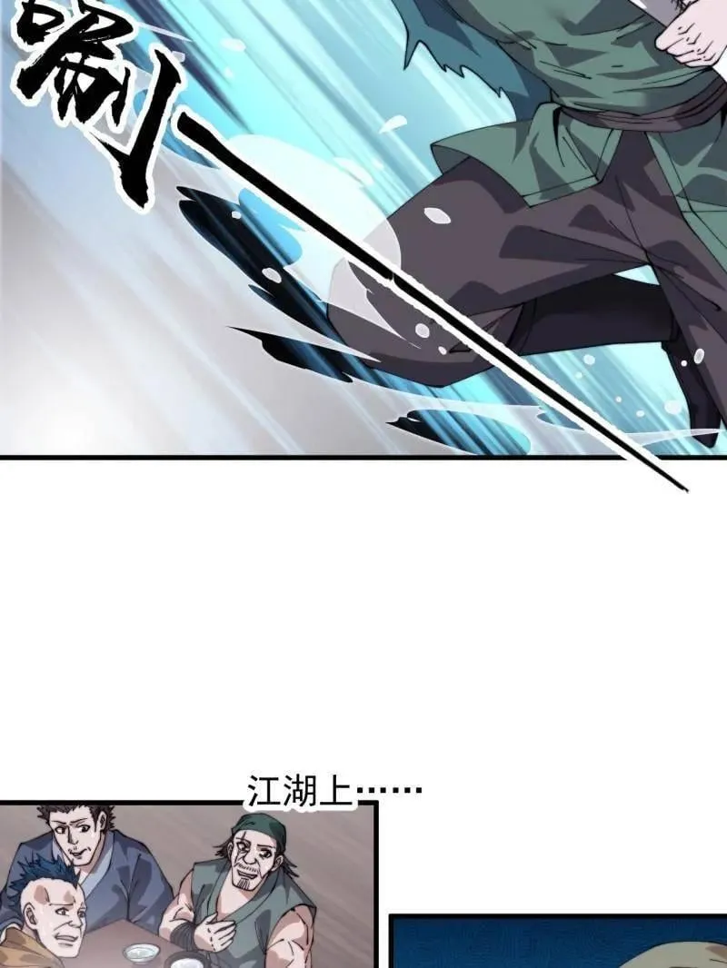 第975话 ：夺宝 第59页