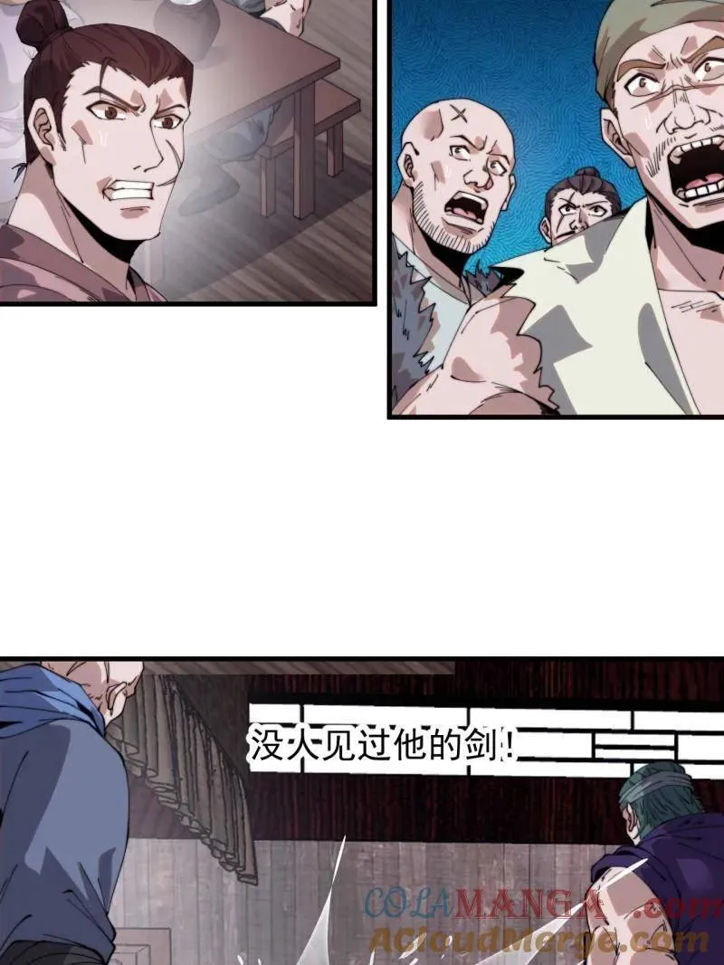 第975话 ：夺宝 第61页
