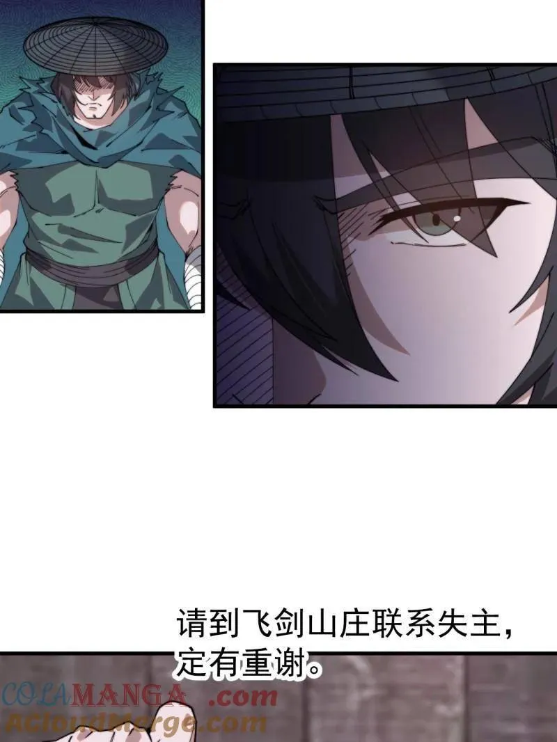 第975话 ：夺宝 第65页