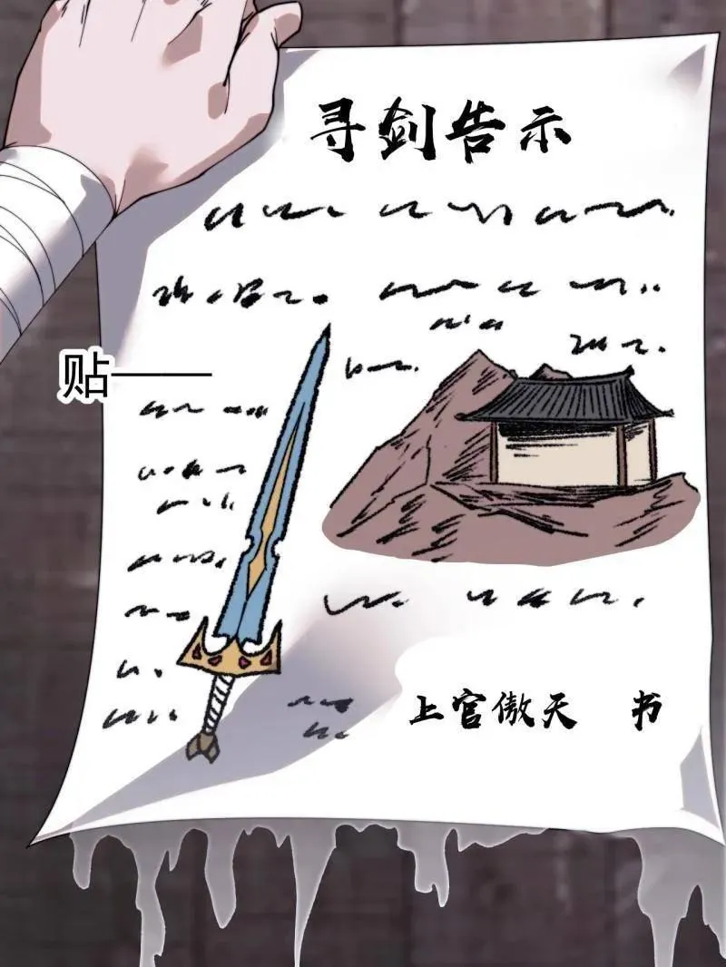 第975话 ：夺宝 第67页