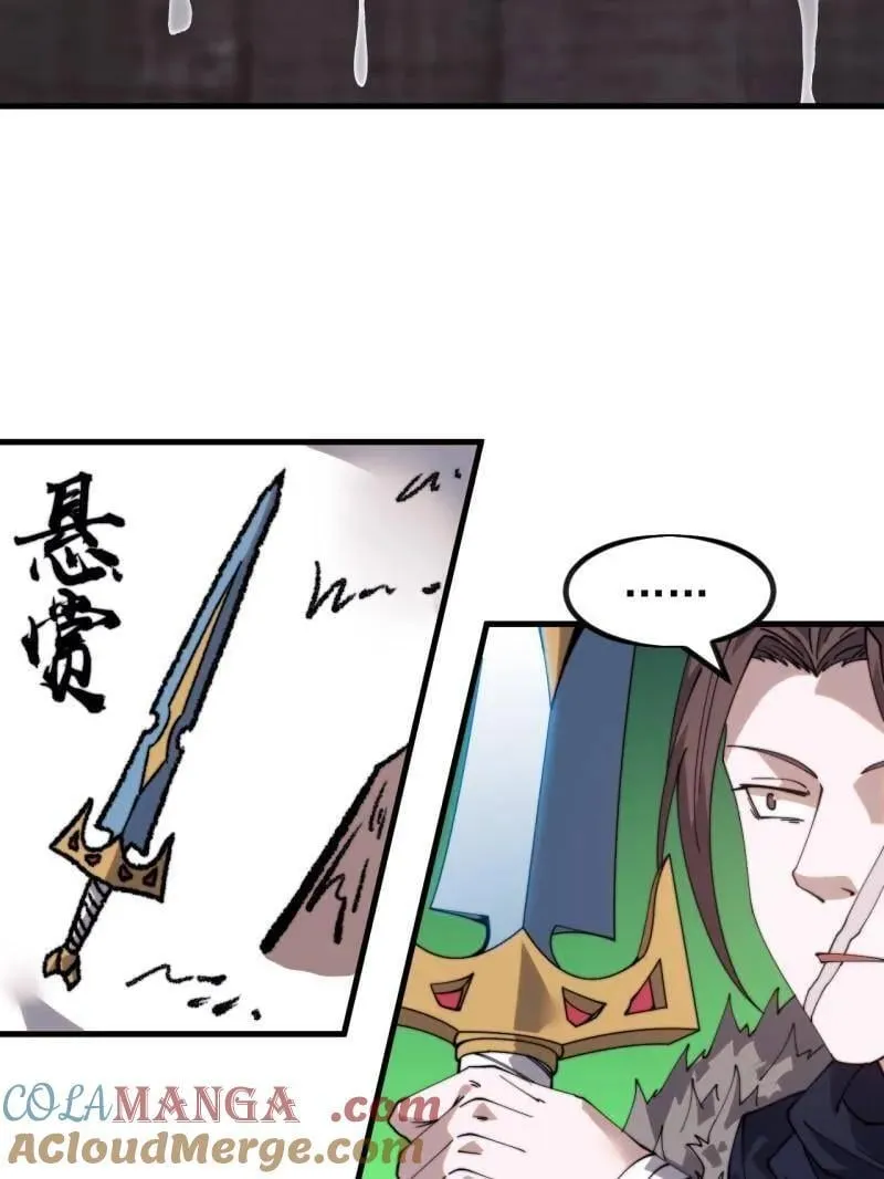 第975话 ：夺宝 第69页