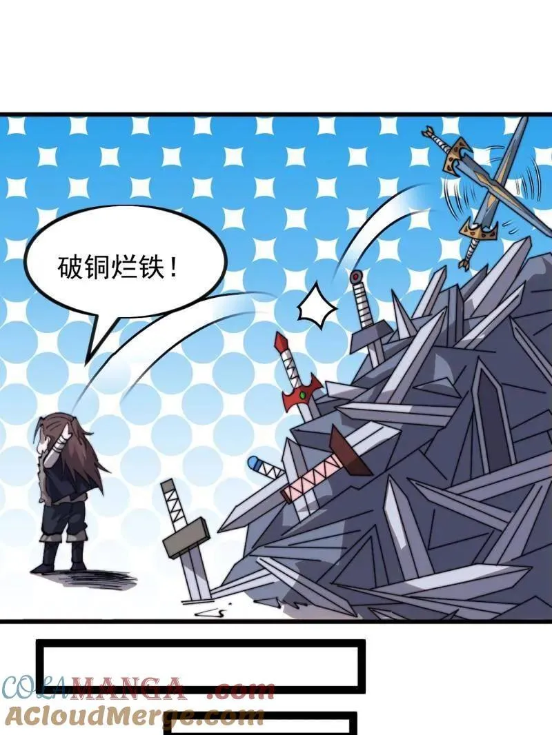 第975话 ：夺宝 第73页
