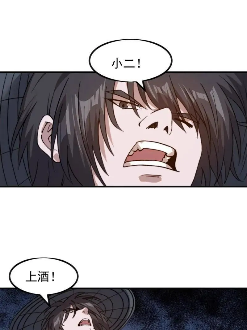第975话 ：夺宝 第75页