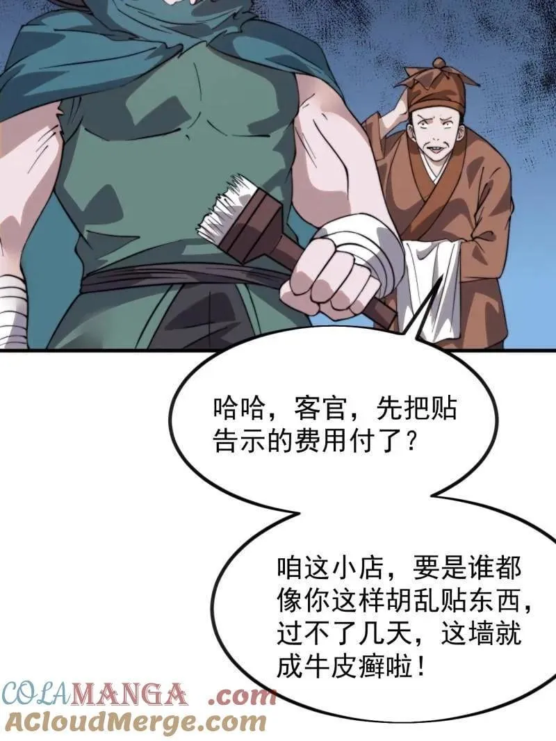 第975话 ：夺宝 第77页