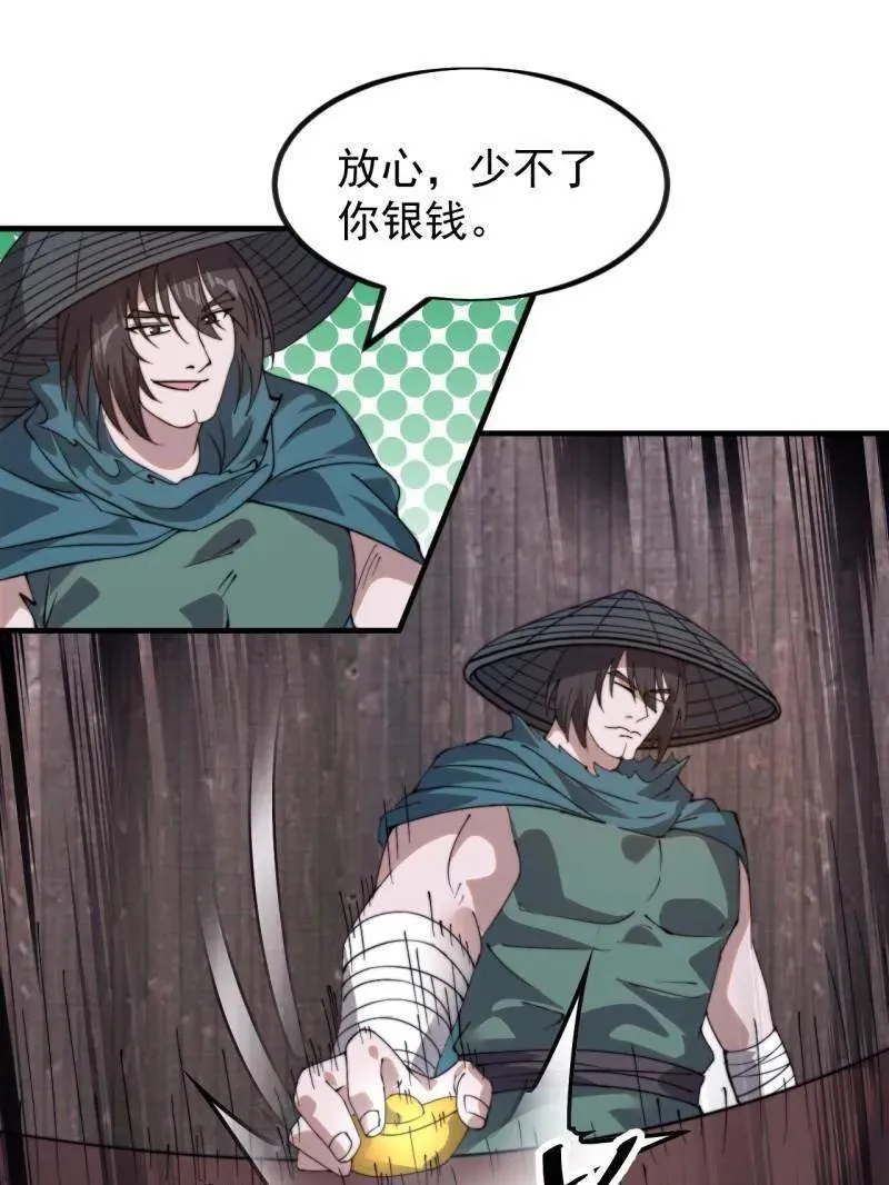 第975话 ：夺宝 第79页