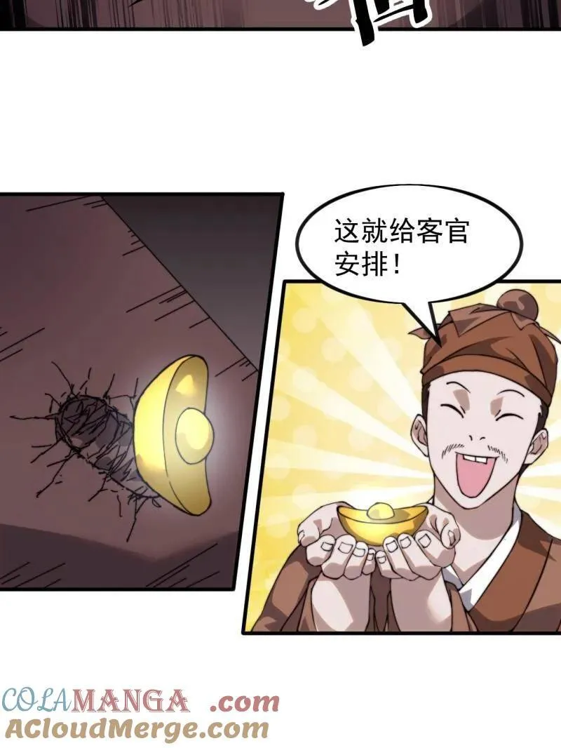 第975话 ：夺宝 第81页