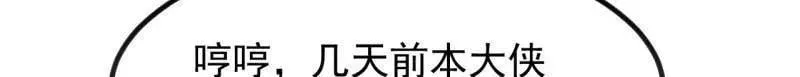 第975话 ：夺宝 第84页