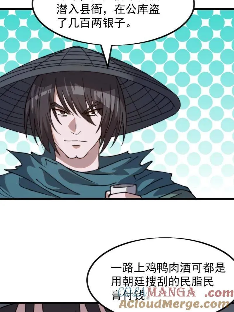 第975话 ：夺宝 第85页