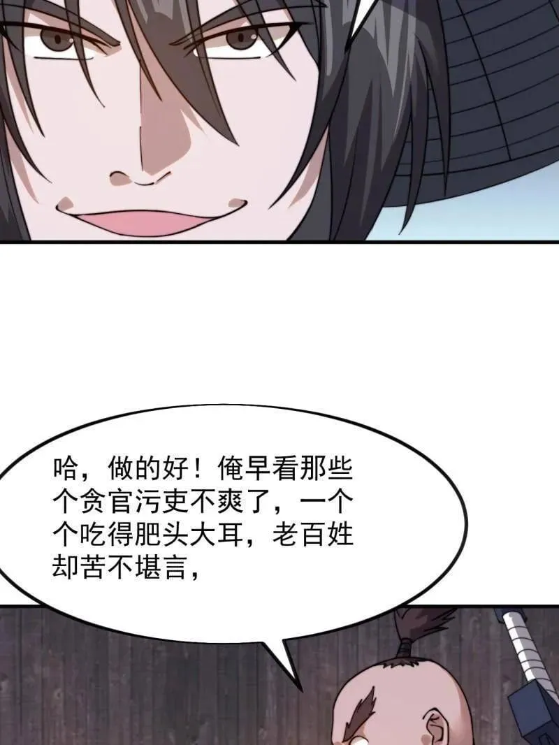 第975话 ：夺宝 第87页