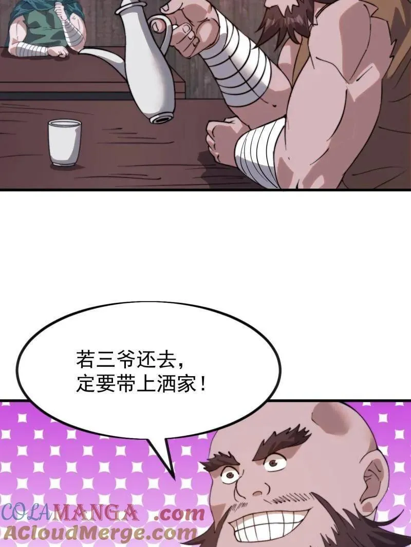 第975话 ：夺宝 第89页