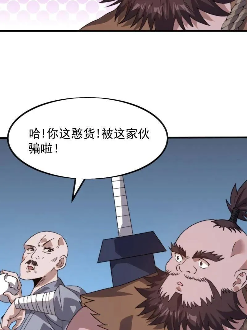 第975话 ：夺宝 第91页