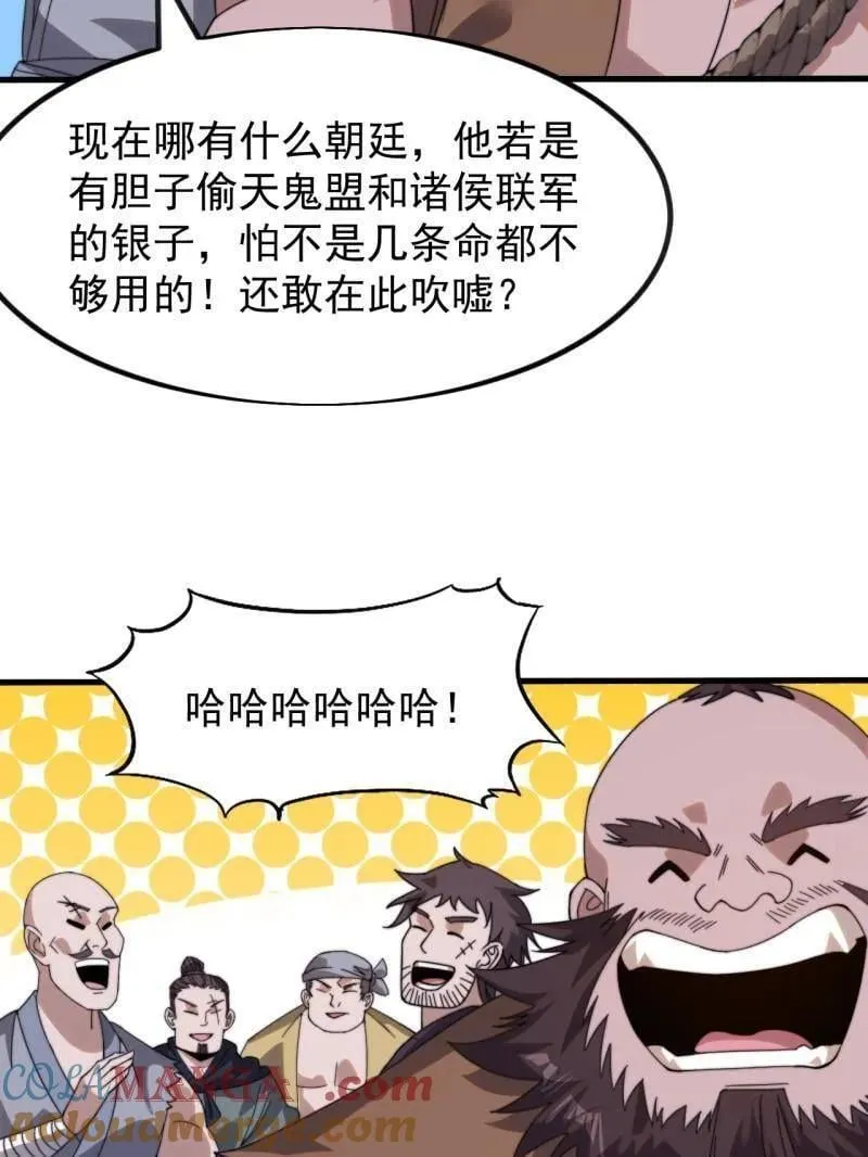 第975话 ：夺宝 第93页