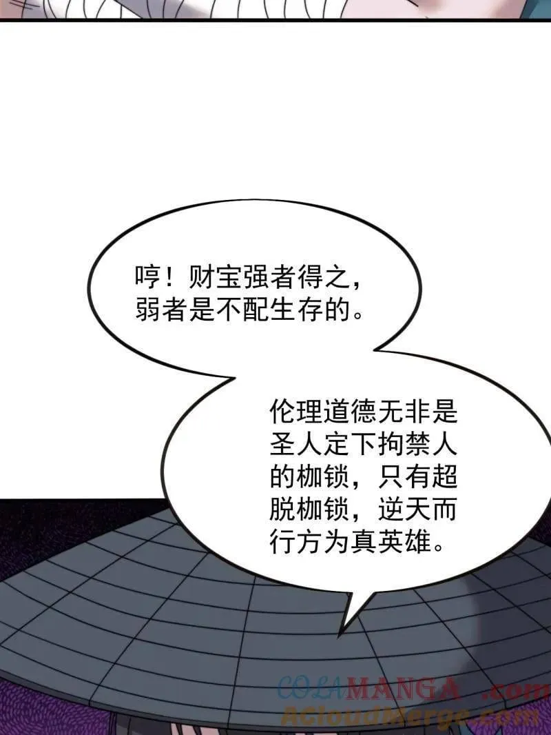 第975话 ：夺宝 第97页