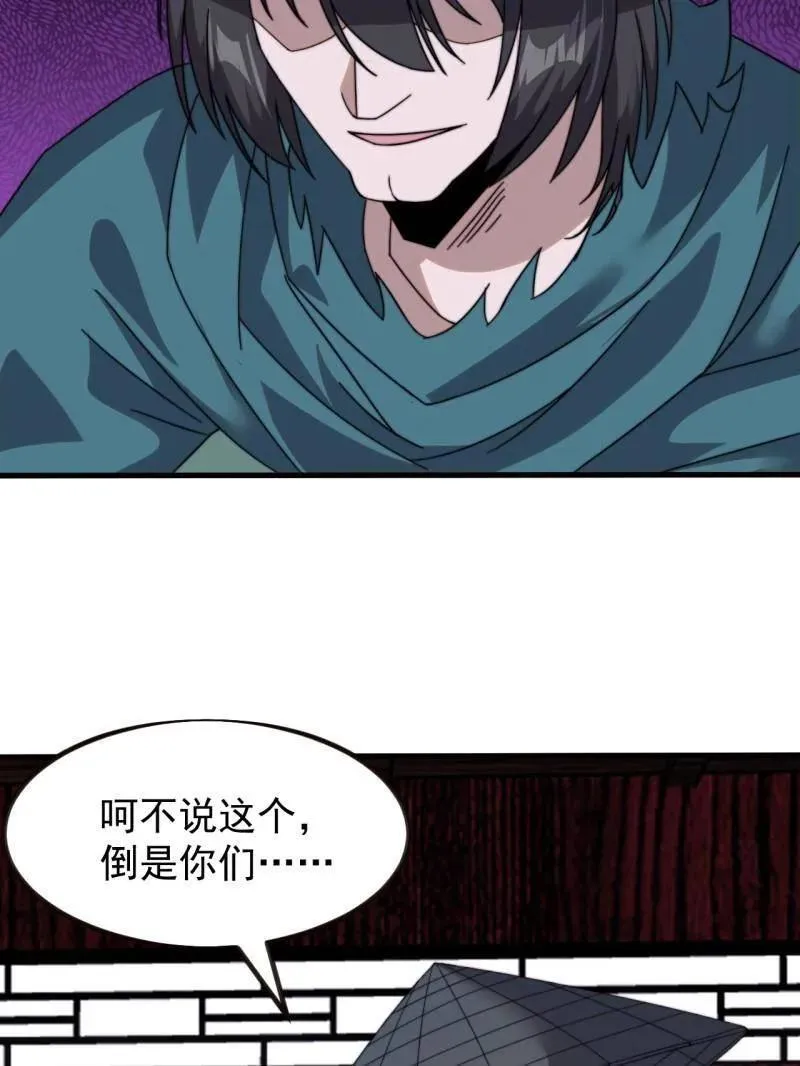 第975话 ：夺宝 第99页