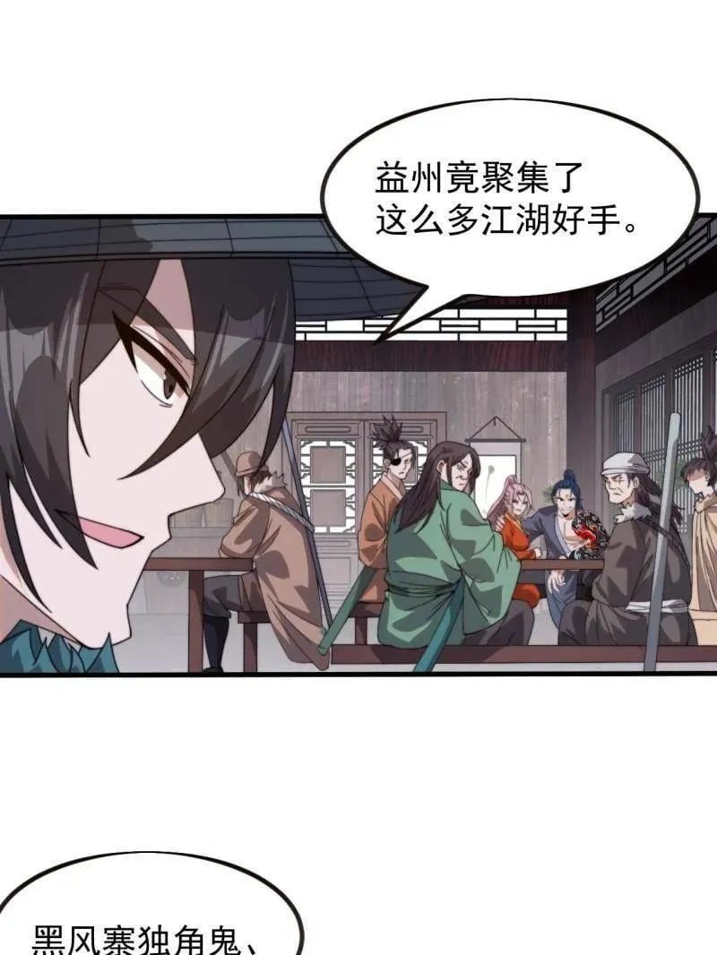 第975话 ：夺宝 第103页