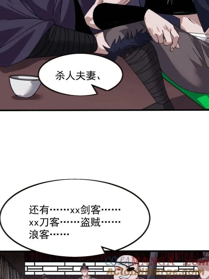 第975话 ：夺宝 第109页