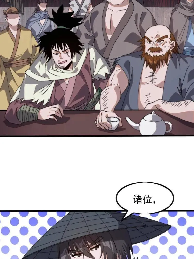 第975话 ：夺宝 第111页