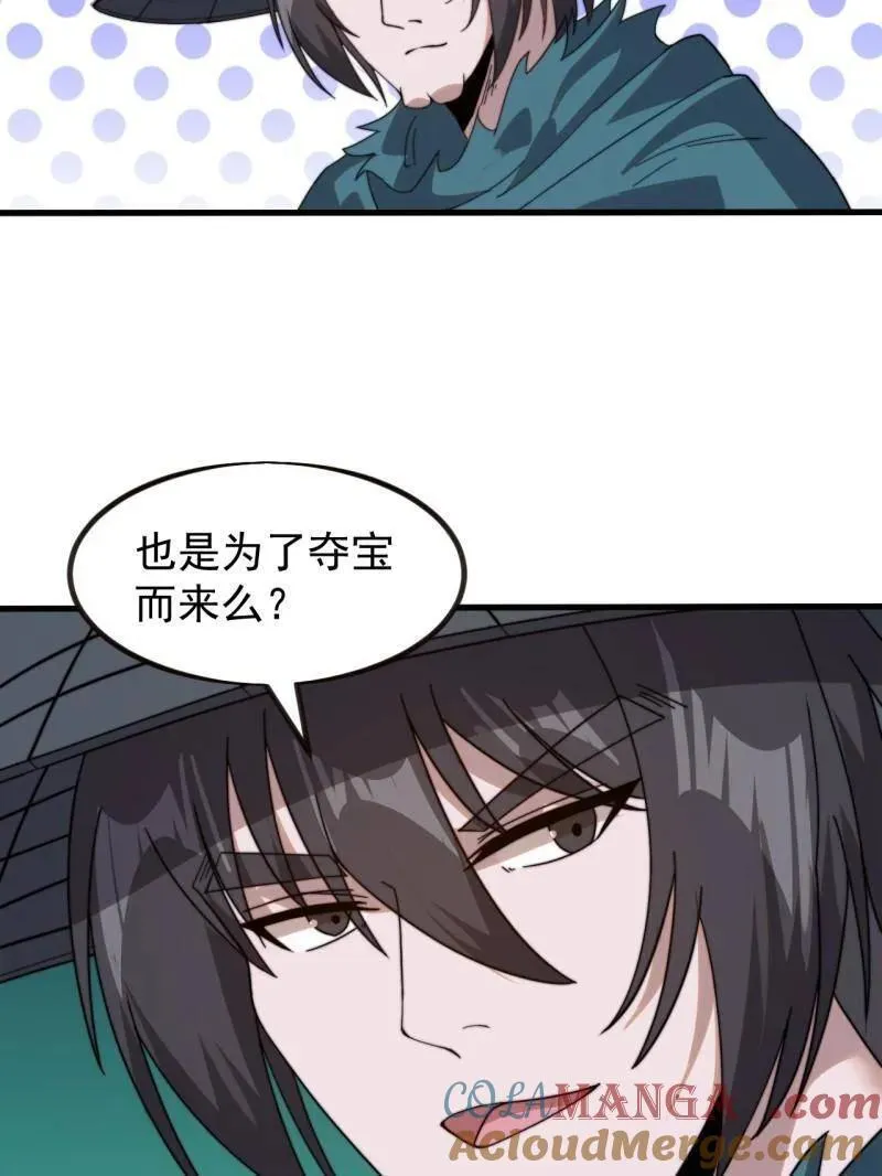 第975话 ：夺宝 第113页
