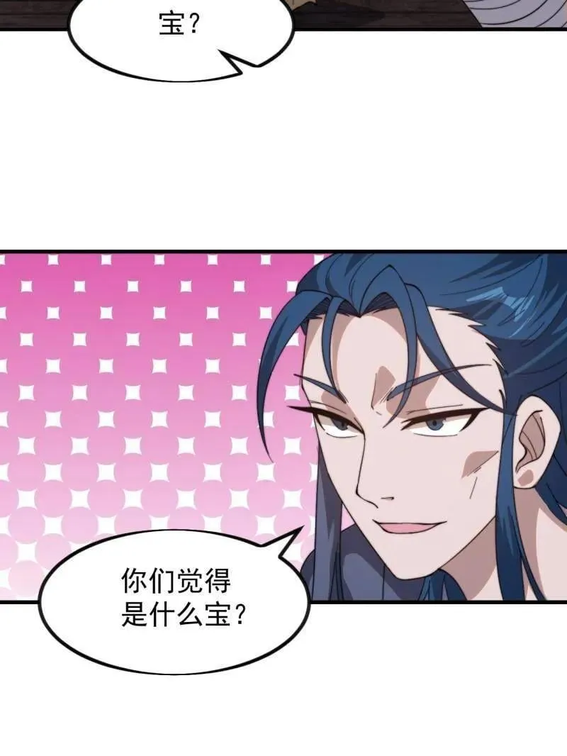 第976话 ：内力 第7页