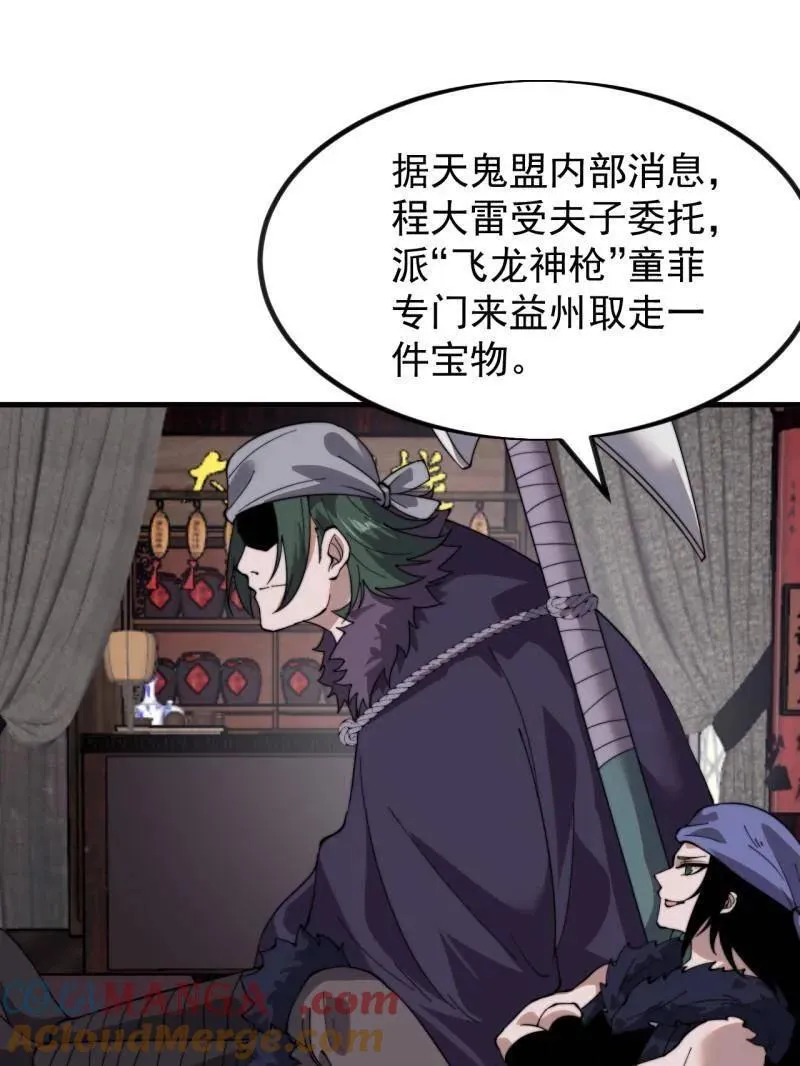 第976话 ：内力 第9页