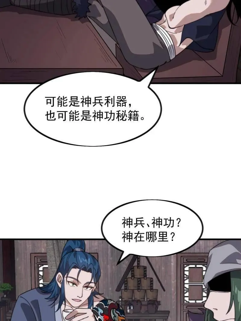 第976话 ：内力 第11页
