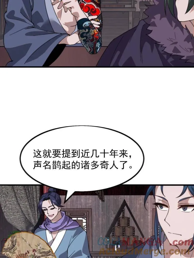 第976话 ：内力 第13页