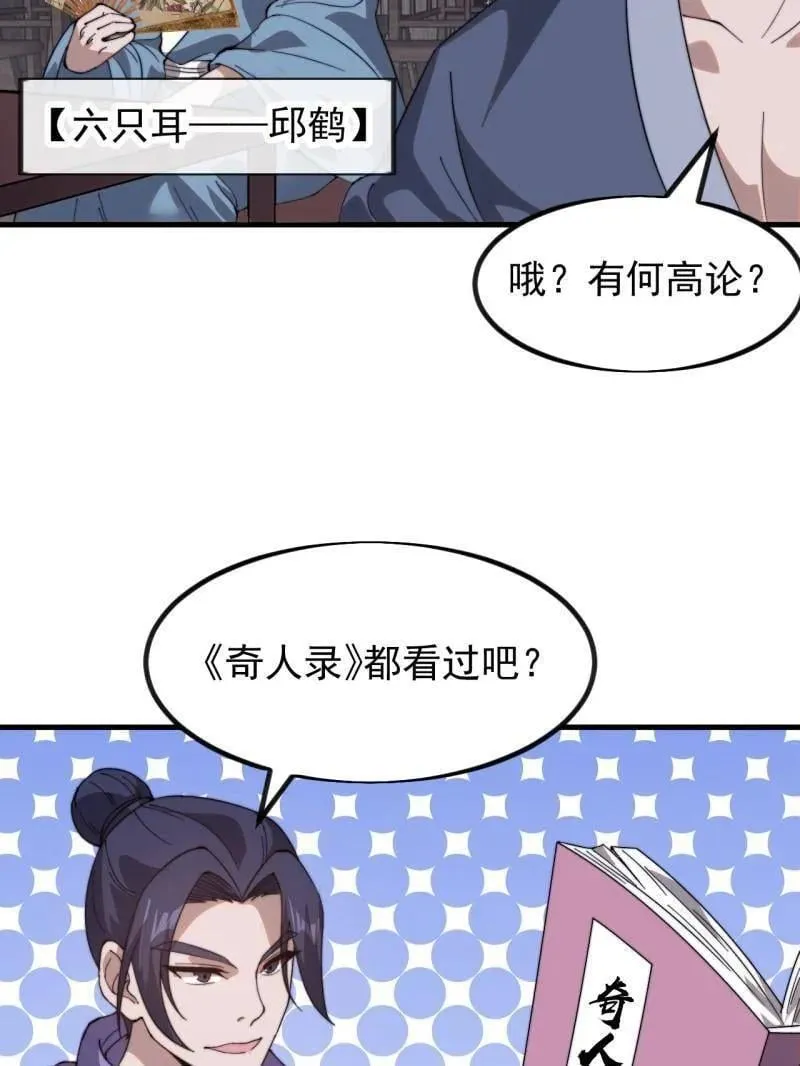 第976话 ：内力 第15页