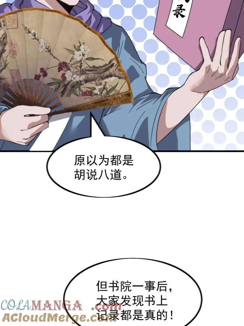 第976话 ：内力 第17页