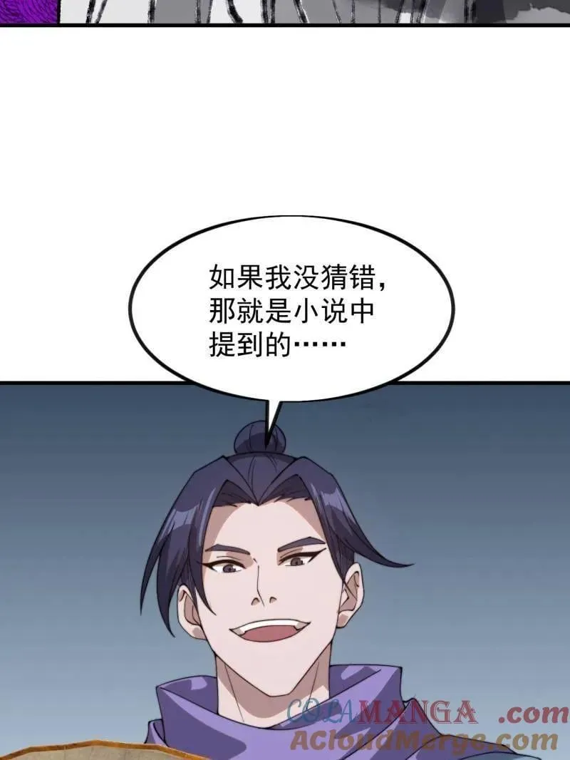 第976话 ：内力 第25页