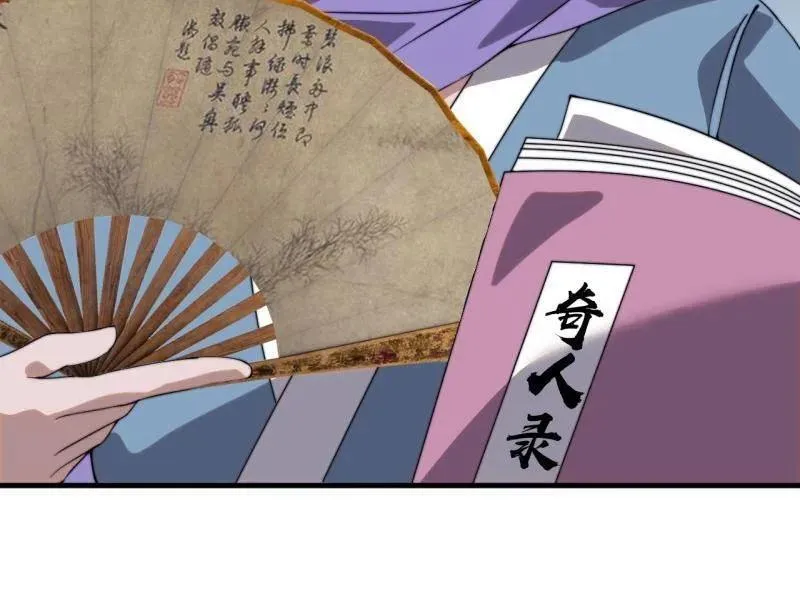 第976话 ：内力 第26页