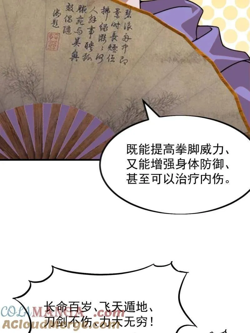 第976话 ：内力 第37页