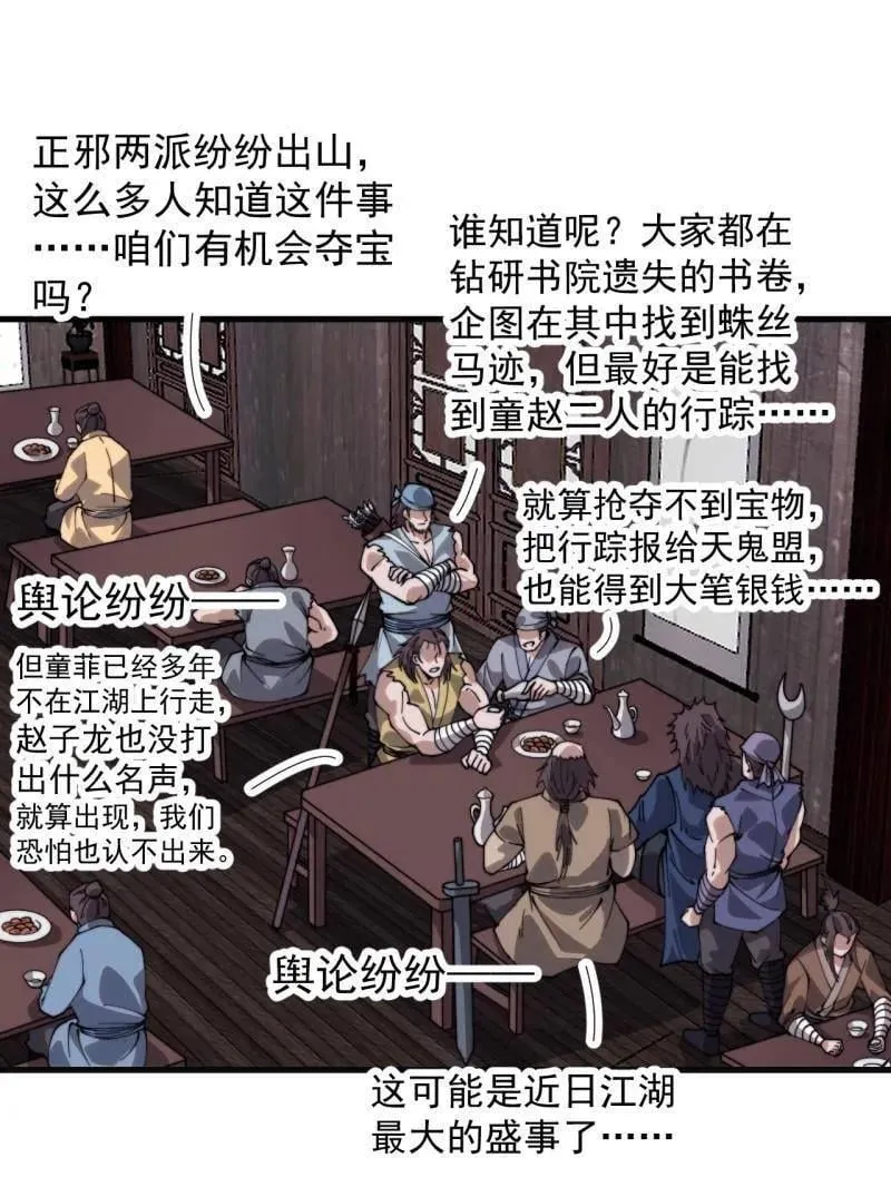 第976话 ：内力 第44页
