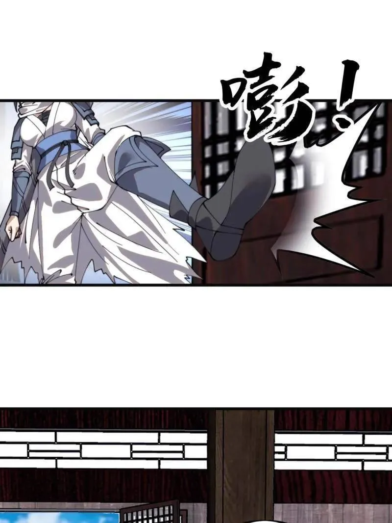 第976话 ：内力 第46页