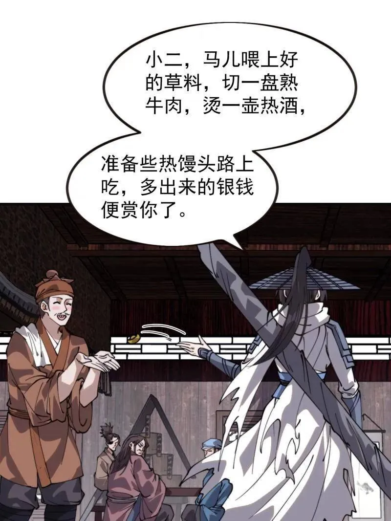 第976话 ：内力 第58页